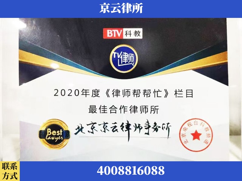 临沂-企业拆迁律师