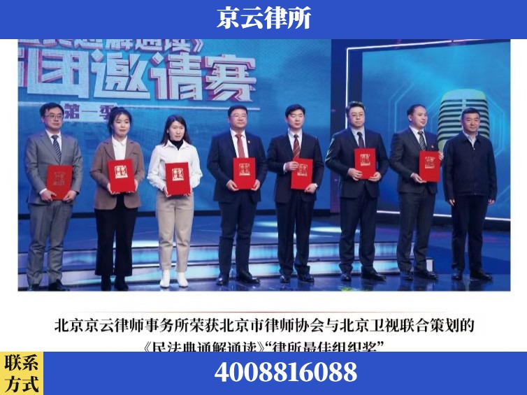 临沂-企业厂房拆迁律师