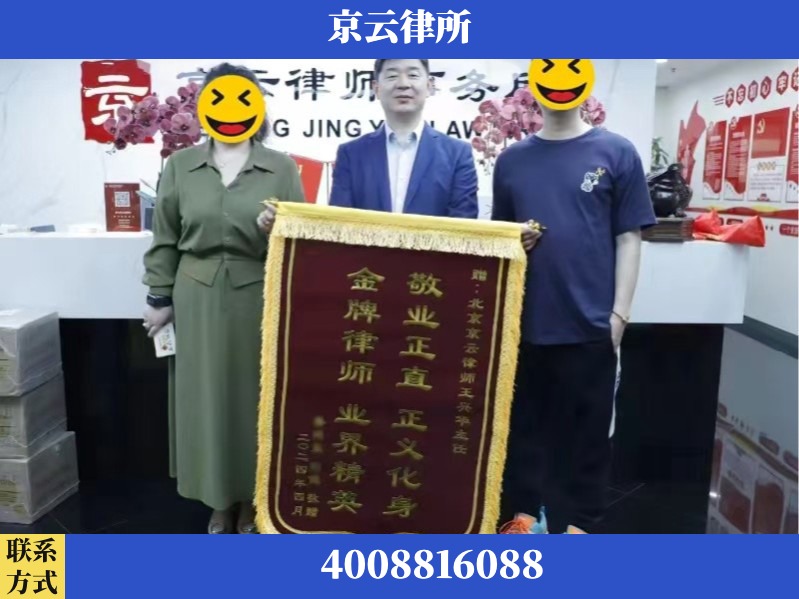 临沂-企业拆迁维权律师