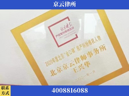 临沂-养殖场拆迁律师