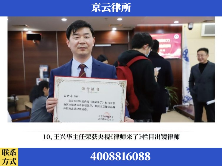 临沂-企业征收律师